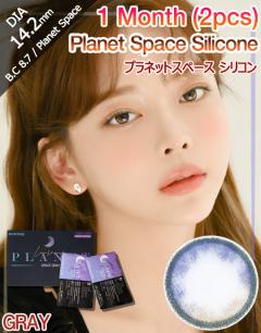 [1 Month/グレー/GRAY] プラネットスペース シリコン 1ヶ月 - Planet Space Silicone - 1 Month (2pcs) [14.2mm]