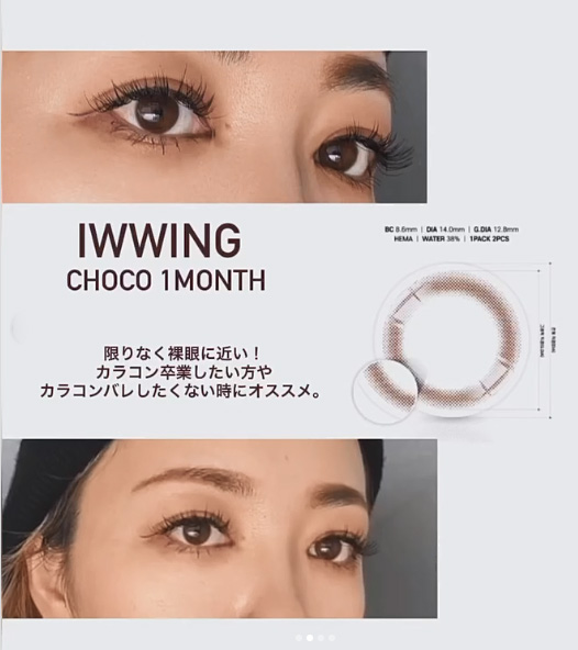 Lens Rang(レンズラン) Iwwing-CH-2P