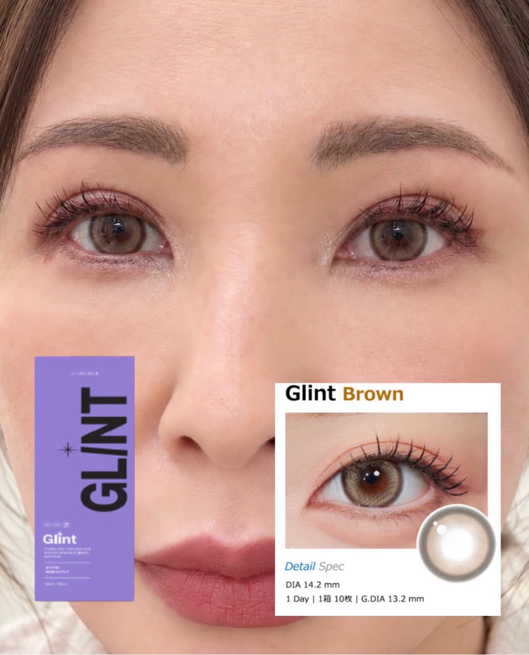 Glint Brown(グリントブラウン) 1Day (1箱10枚入り)