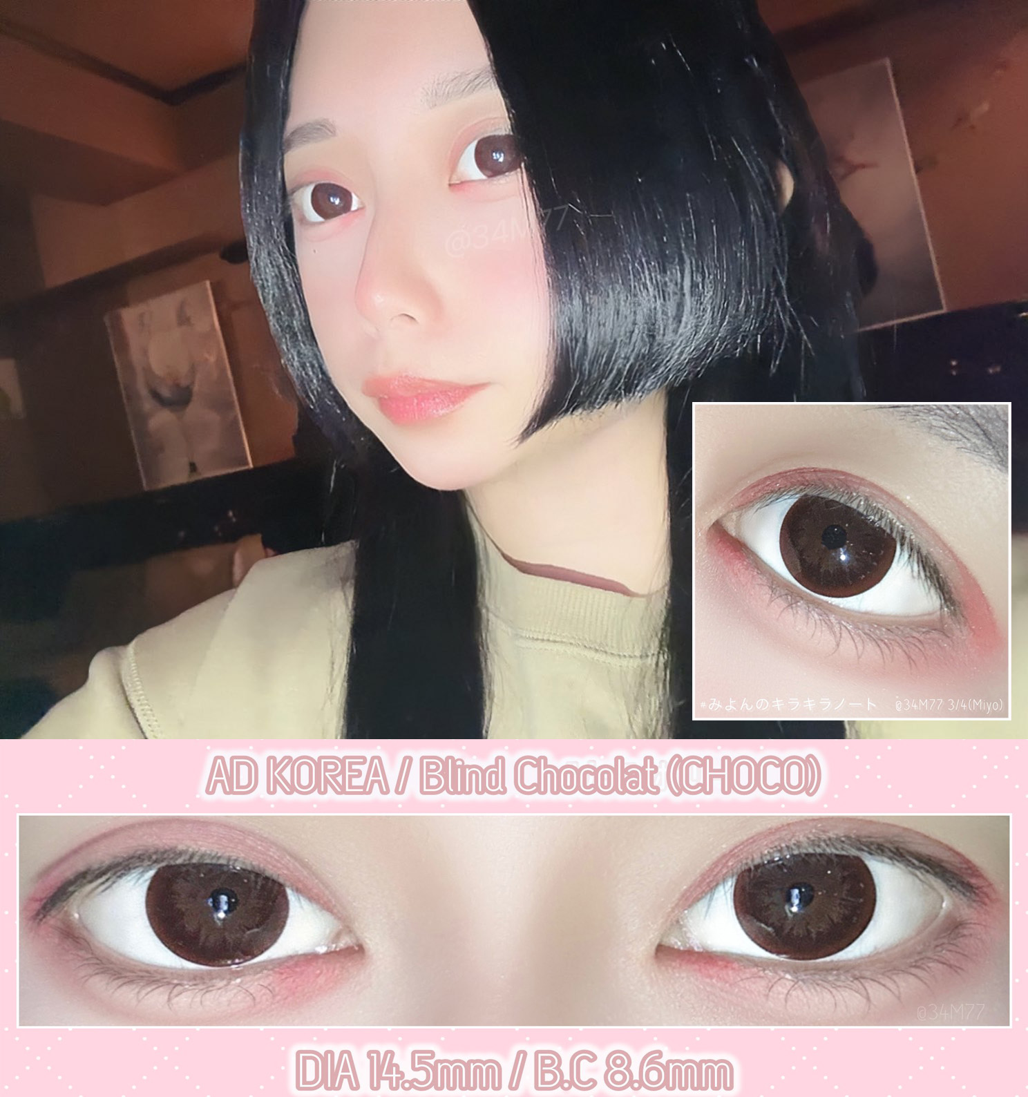 Blind Chocolat 14.5㍉