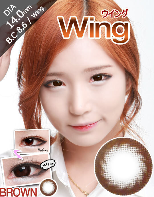 [ブラウン/BROWN] ウイング - Wing [14.0mm/Migwang社]