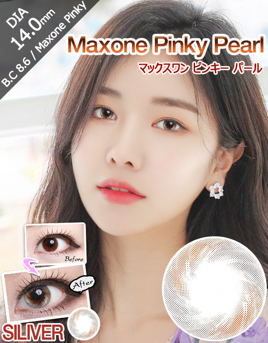 [シルバー/Silver] マックスワン ピンキー パール - Maxone Pinky Pearl  [14.0mm/Maxlook]