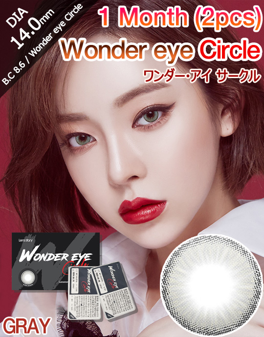 [1 Month/グレー/GRAY] ワンダー・アイ サークル 1ヶ月 - Wonder eye Circle 1 Month (2pcs) [14.0mm]