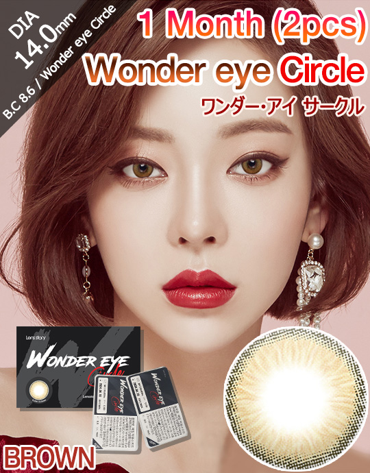 [1 Month/ブラウン/BROWN] ワンダー・アイ サークル 1ヶ月 - Wonder eye Circle 1 Month (2pcs) [14.0mm]