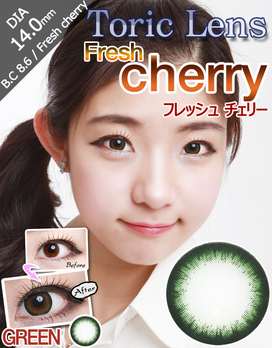 [乱視用/グリーン/GREEN] フレッシュ チェリー - Fresh cherry [14.0mm]