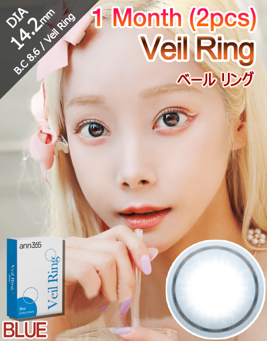 [1 Month/ブルー/ BLUE] ベール リング - 1ヶ月 - Veil Ring - 1 Month (2pcs) [14.2mm]