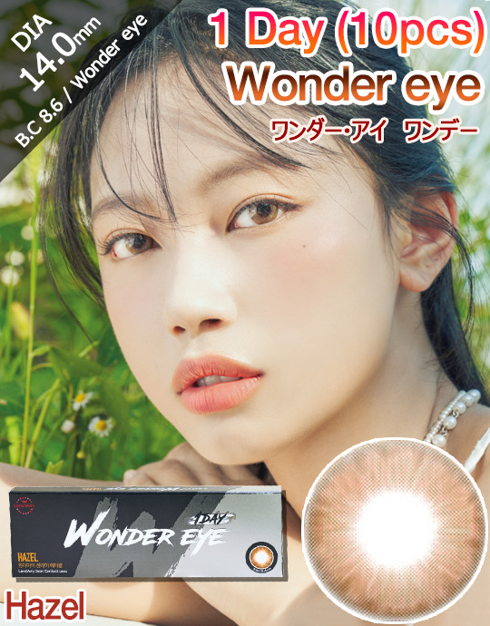 [1 Day/ヘーゼル/HAZEL]  ワンダー・アイ  ワンデー - Wonder eye - 1 Day (10pcs) [14.0mm]