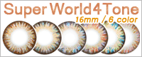 スーパー ワールド - SW4 Super World, 16mm, 16ミリ デカ目系,  度あり,度なし, 【アイ-レンズ】